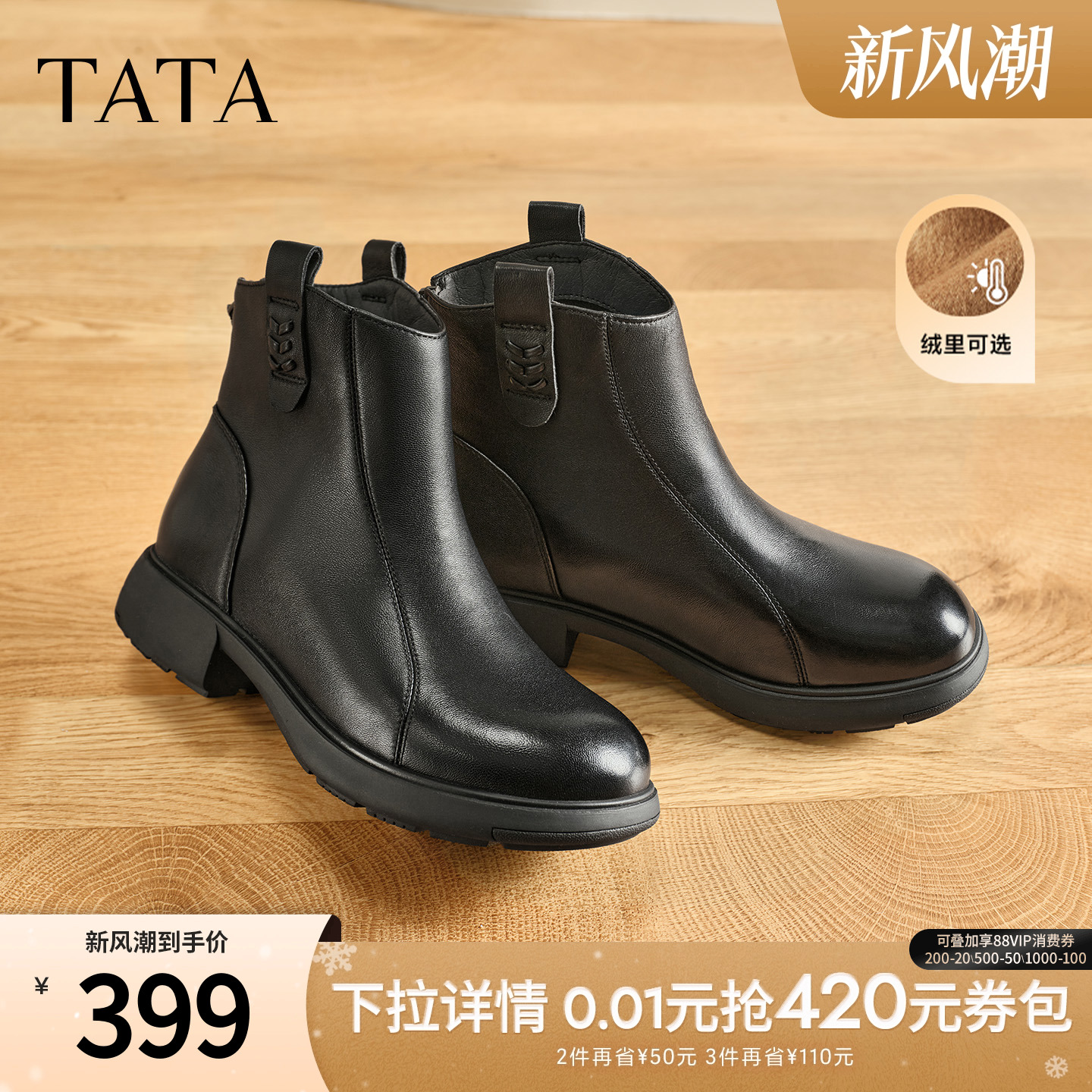 商场同款百搭时尚休闲