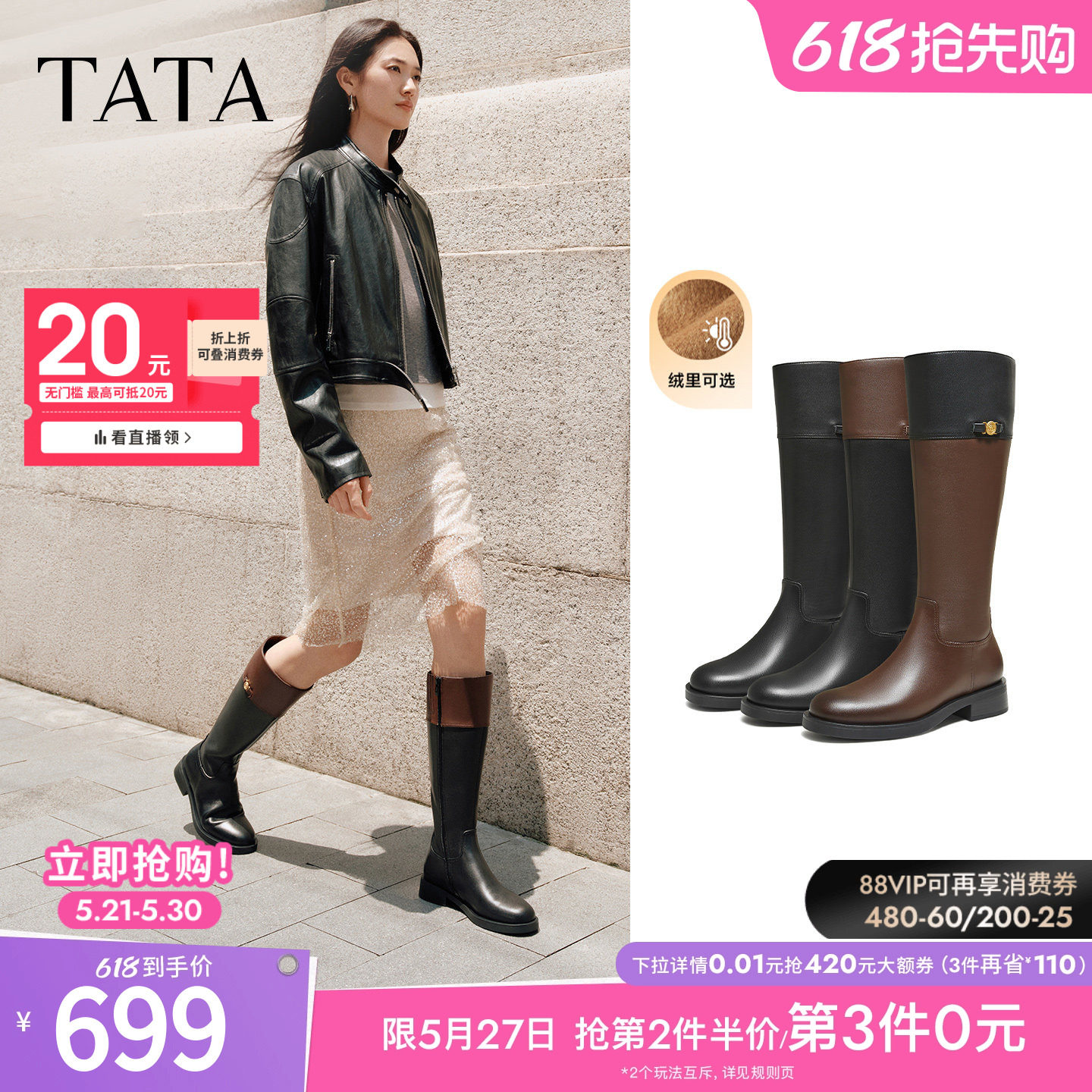TATA他她靴子女2025黑色长筒靴加绒时装靴高筒骑士靴长靴7TGC1DG5