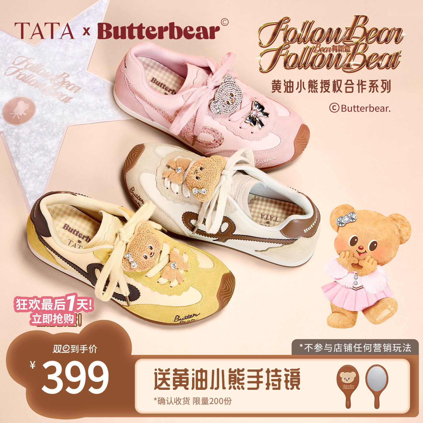 TATA他她女鞋黄油小熊联名加绒德训鞋子2025运动阿甘鞋GXW01CM5