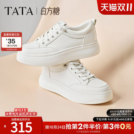 TATA他她白方糖女鞋2026秋季板鞋百搭鞋子厚底通勤小白鞋CLK04CM6