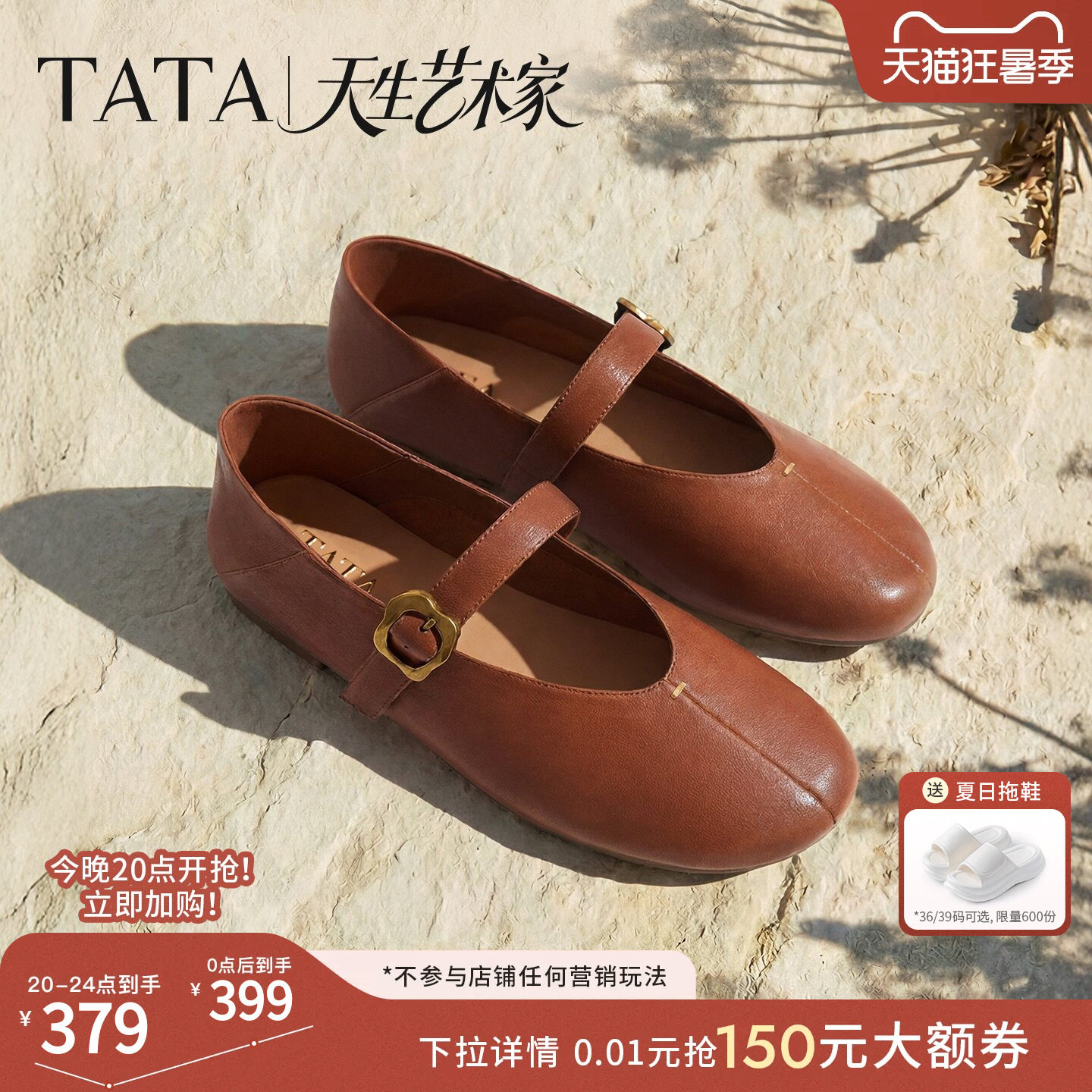 艺术家TATA他她一字形玛丽珍鞋女平底芭蕾舞鞋单鞋女新款XTT05CQ6