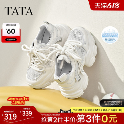TATA他她女鞋2026夏季新款透气运动鞋休闲百搭网面老爹鞋CY224BM6