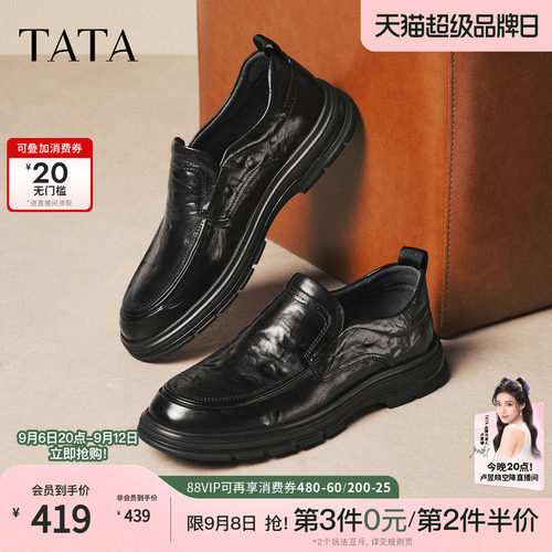 TATA他她男鞋2026秋季新款商场同款纯色舒适百搭休闲皮鞋QHU03CM6