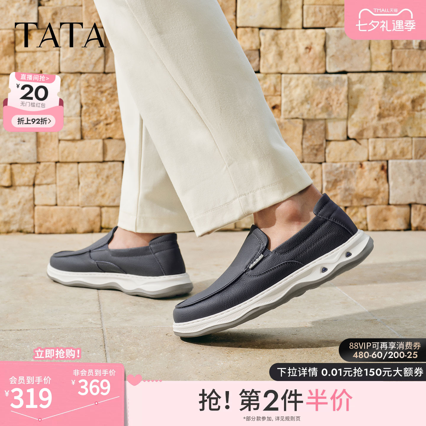 TATA他她男鞋2026夏季布鞋舒适透气百搭通勤运动鞋休闲鞋QJL01BM6