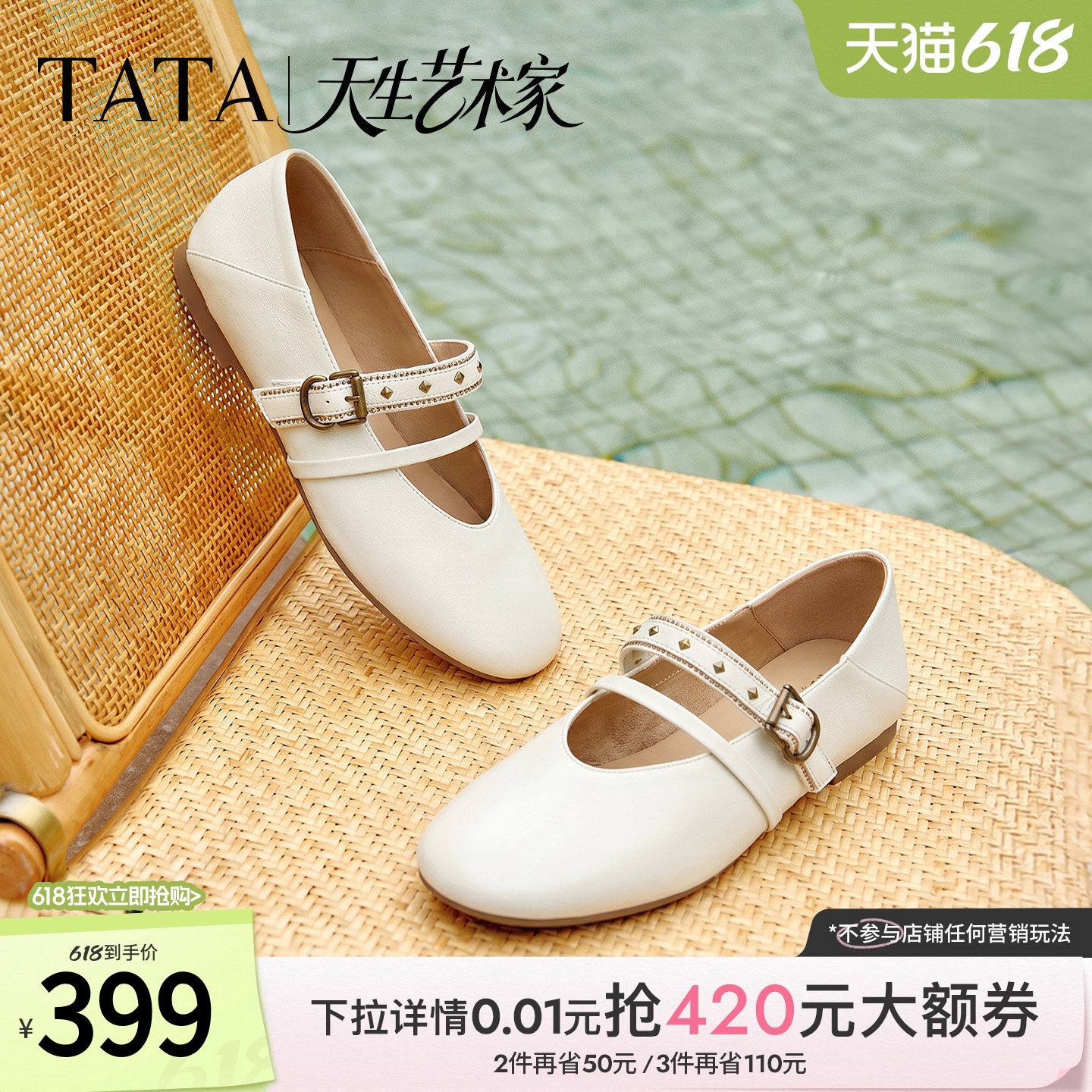 张小婉同款TATA他她艺术家玛丽珍鞋女羊皮芭蕾舞平底单鞋2026新款
