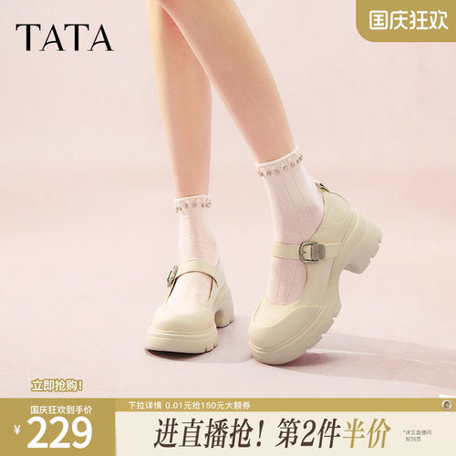 TATA他她厚底玛丽珍鞋女圆头气质小皮鞋JK鞋单鞋2026新款7DK01AQ5