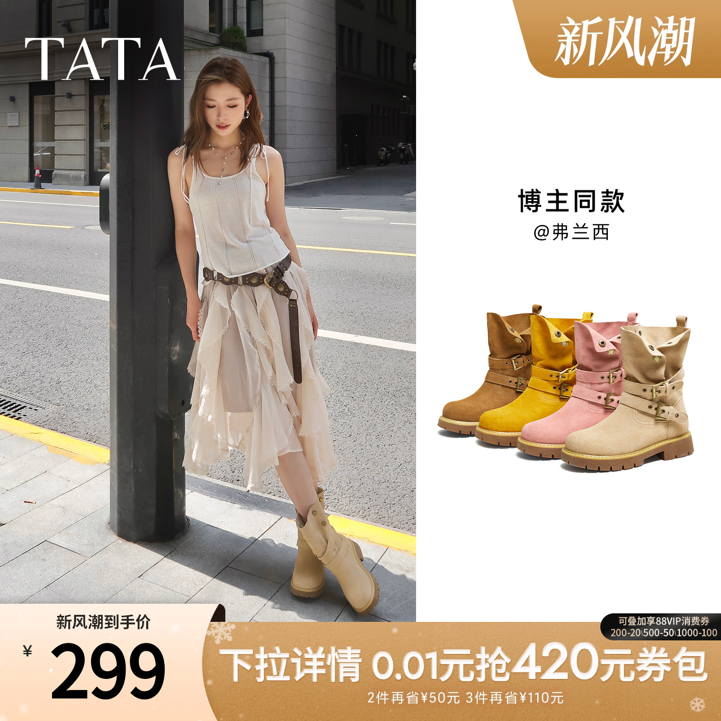 时尚百搭女休闲靴