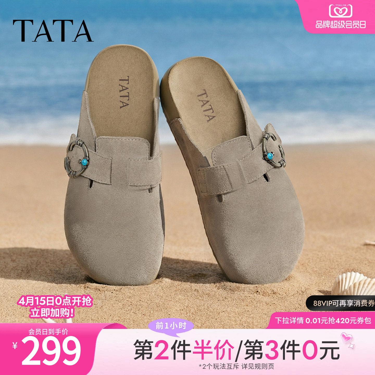 TATA他她女鞋复古勃肯鞋春季新款百搭厚底外穿拖鞋穆勒鞋CUG01CM5