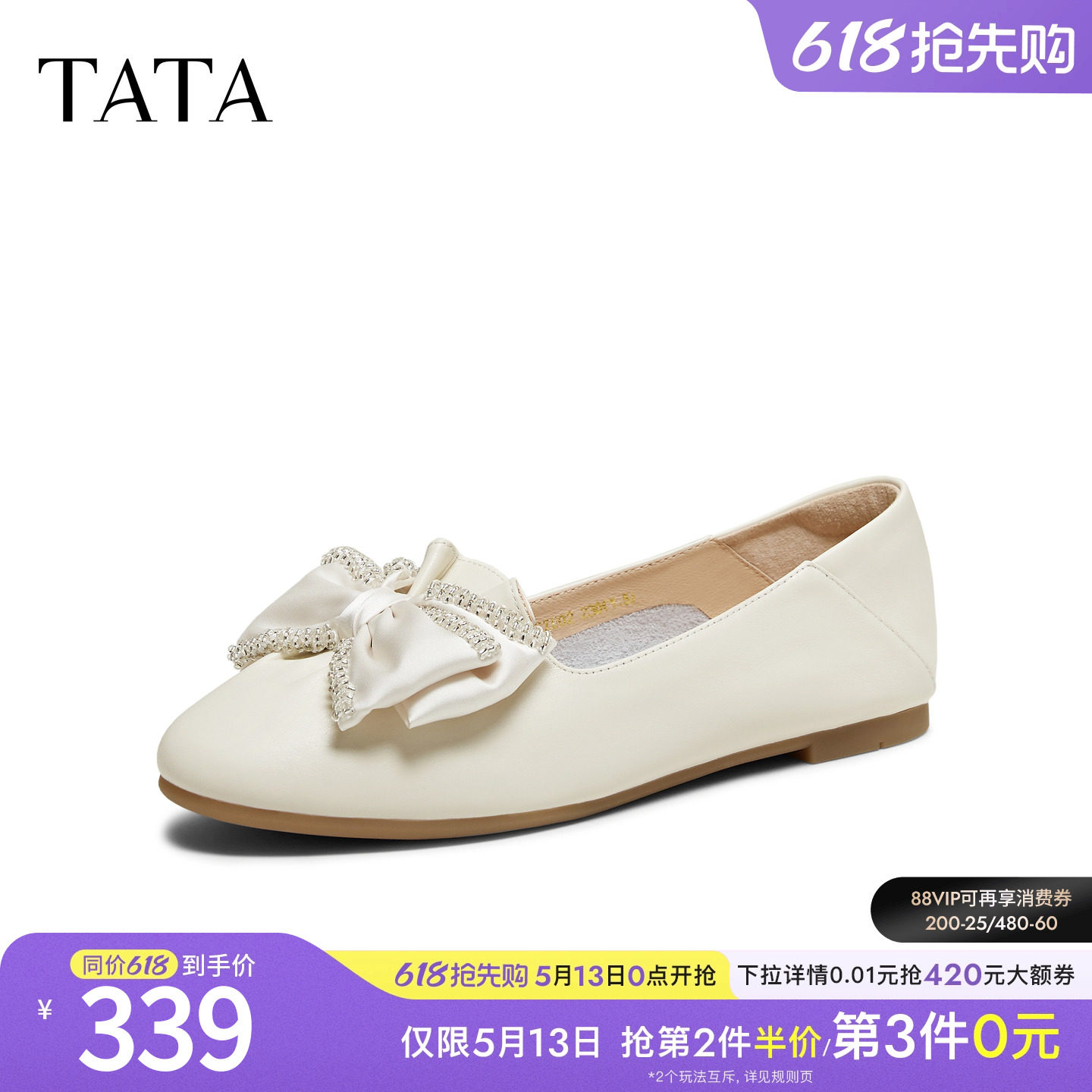 TATA他她百搭浅口单鞋女褶皱小皮鞋女平底休闲鞋2026新款YZ