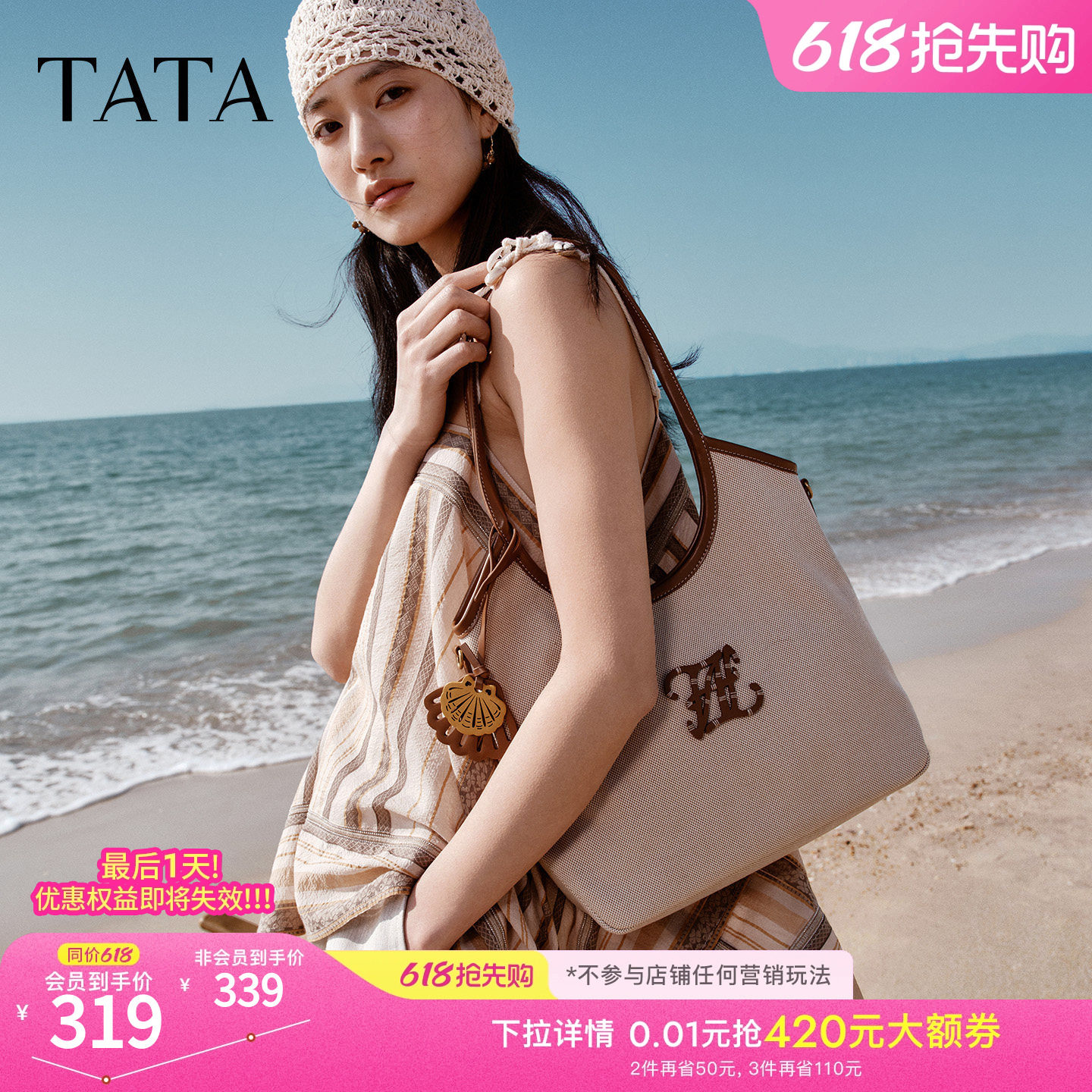 【母亲节礼物】TATA他她女包2026夏通勤女气质简约托特包X3583BX6