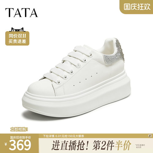 TATA他她女鞋百搭冬新款时尚休闲鞋厚底女板鞋增高小白鞋WU507CM5 - 封面