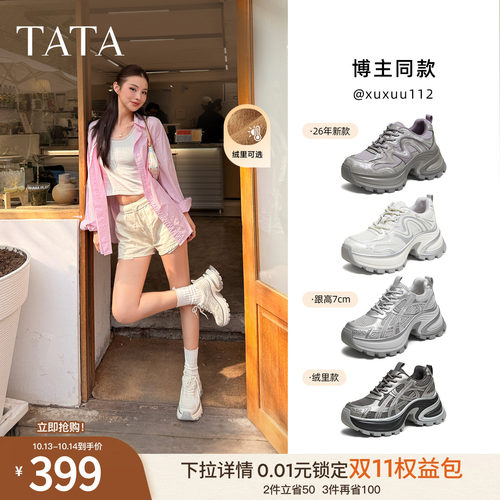 时尚休闲老爹鞋