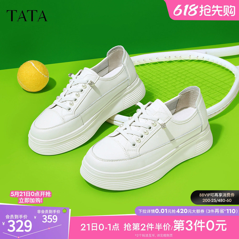 Tata他她小白鞋女厚底运动薄款鞋女舒适透气板鞋女夏新款WJN08AM4