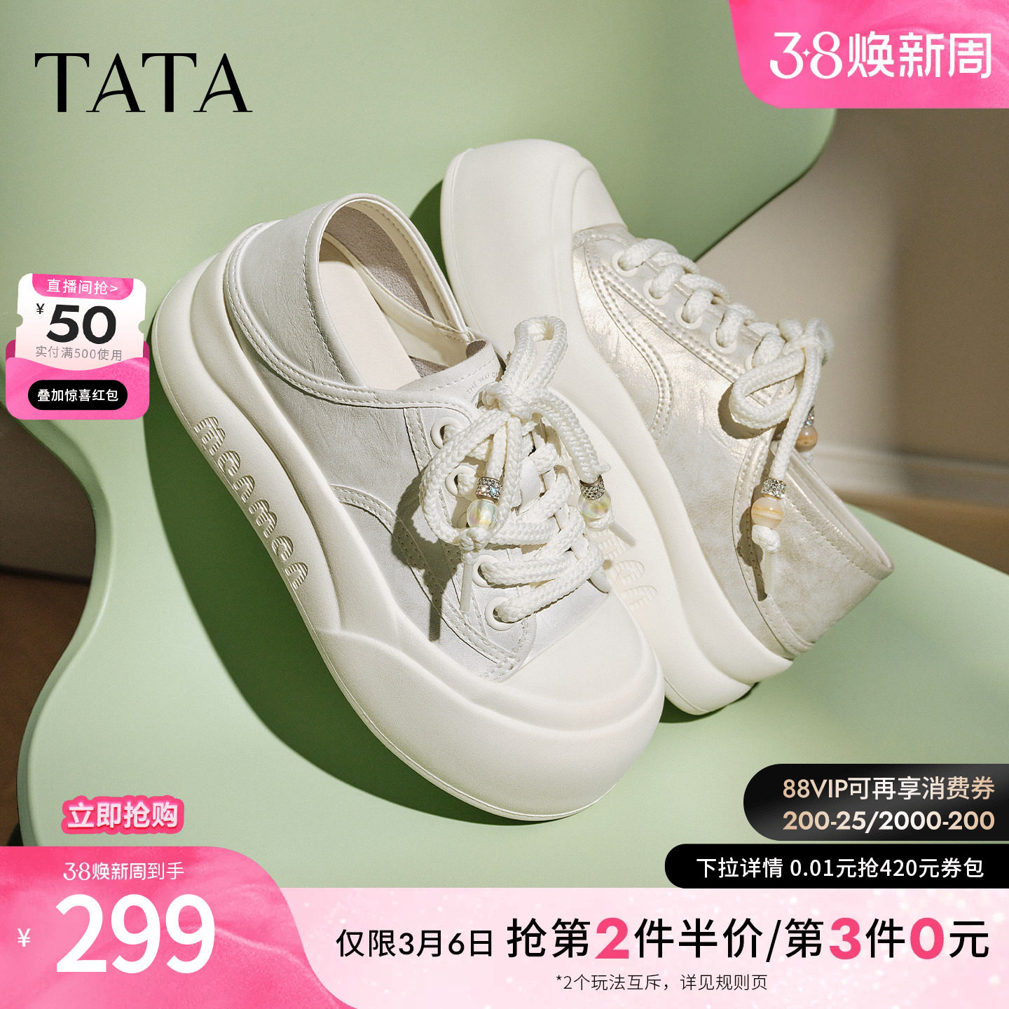 TATA他她女鞋新款运动鞋百搭休闲鞋增高厚底白色板鞋子CP303CM5