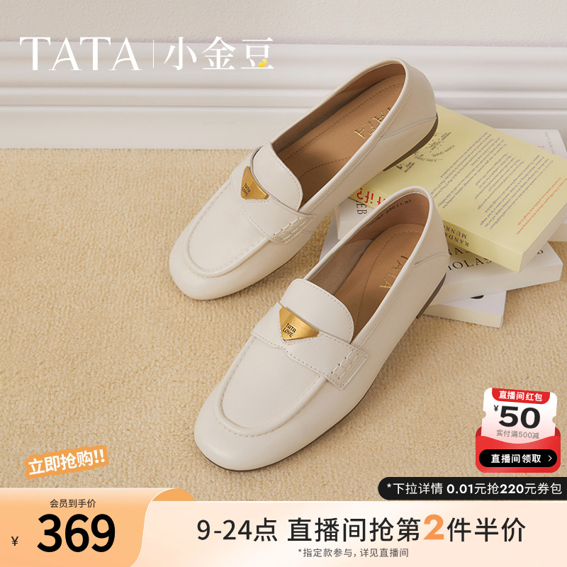 时尚简约圆头女乐福鞋