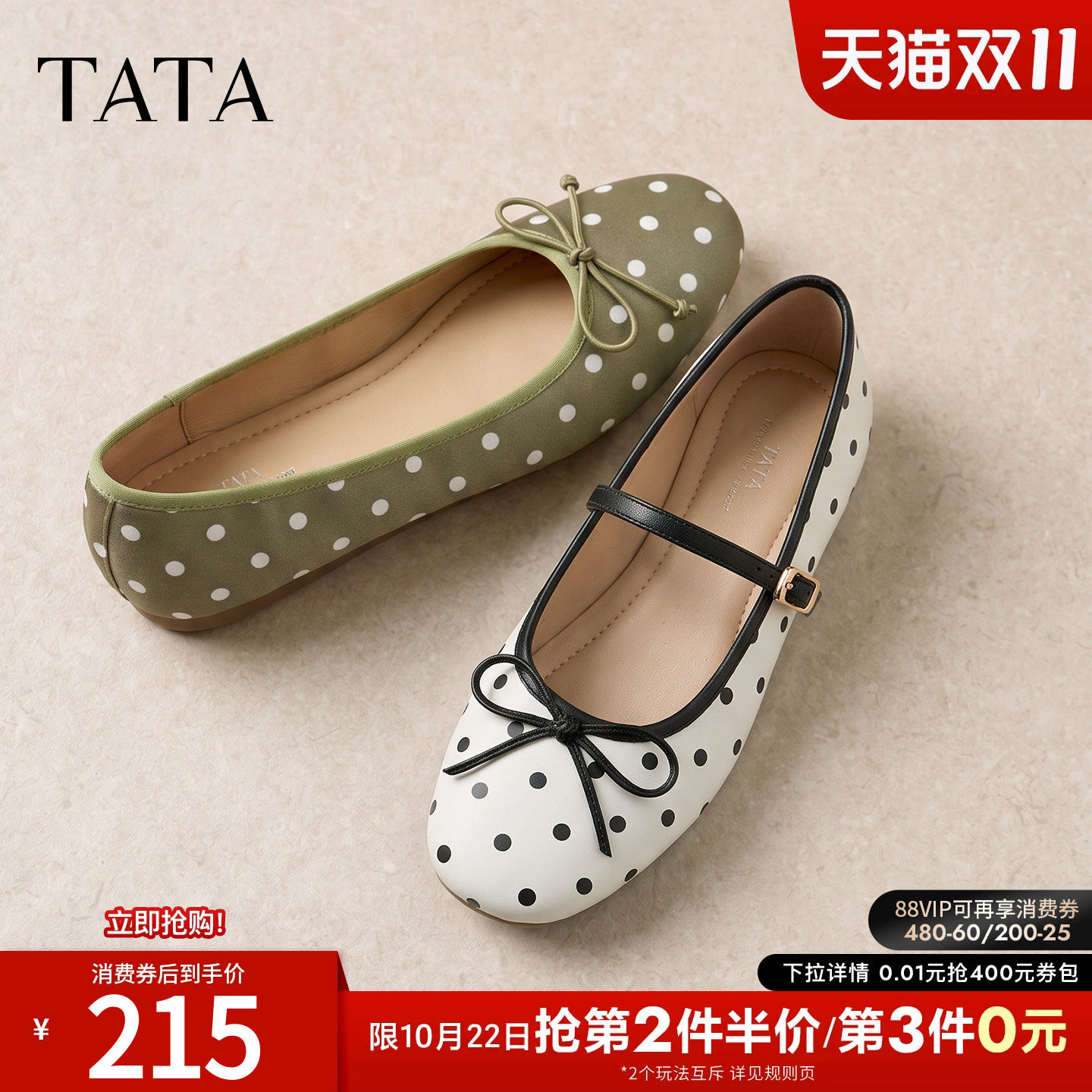 TATA他她平底单鞋女芭蕾舞鞋波点玛丽珍鞋休闲鞋2026秋款Y6B01CQ6
