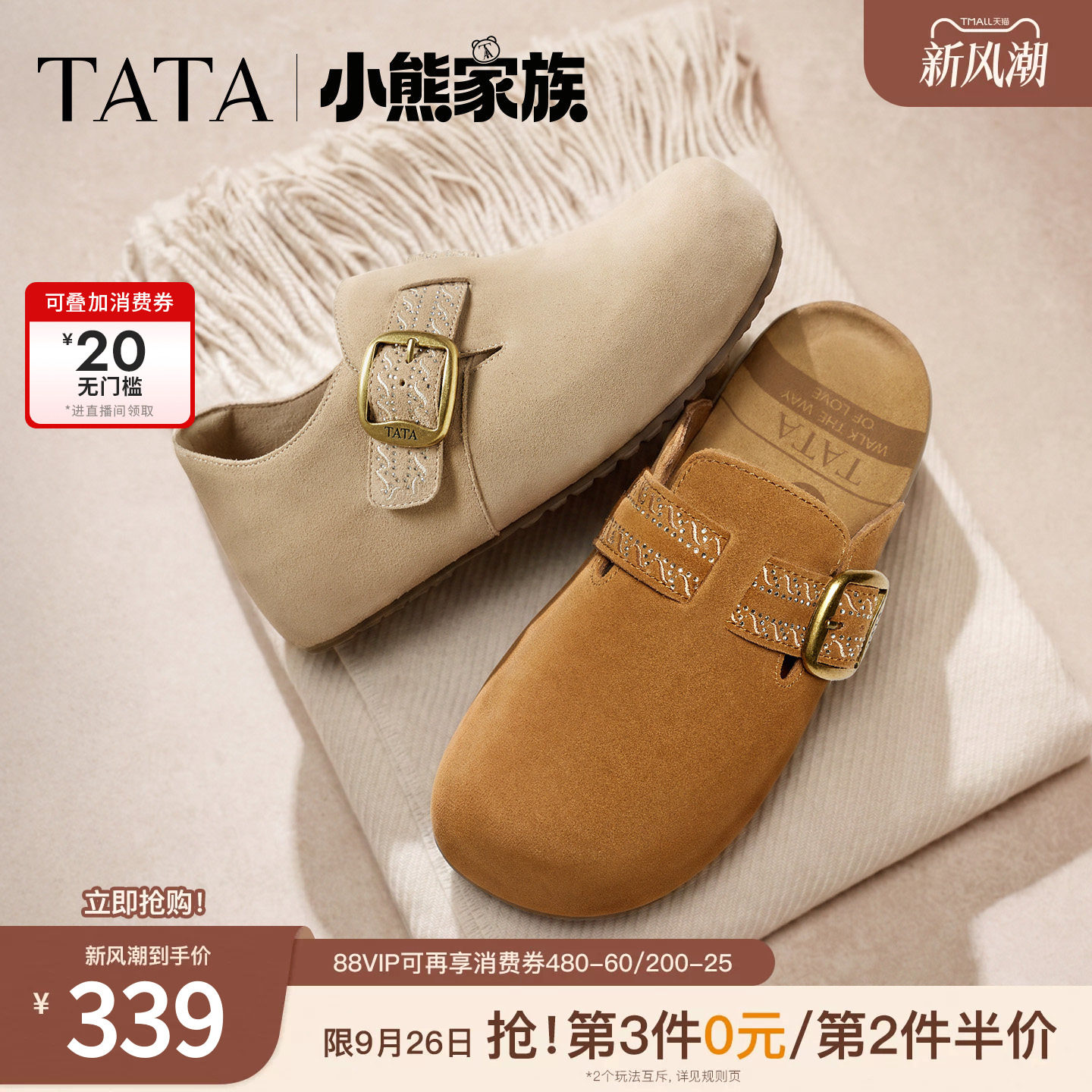 TATA他她小熊家族女鞋增高包头勃肯鞋可外穿2026秋季鞋子4XN10CM6图片