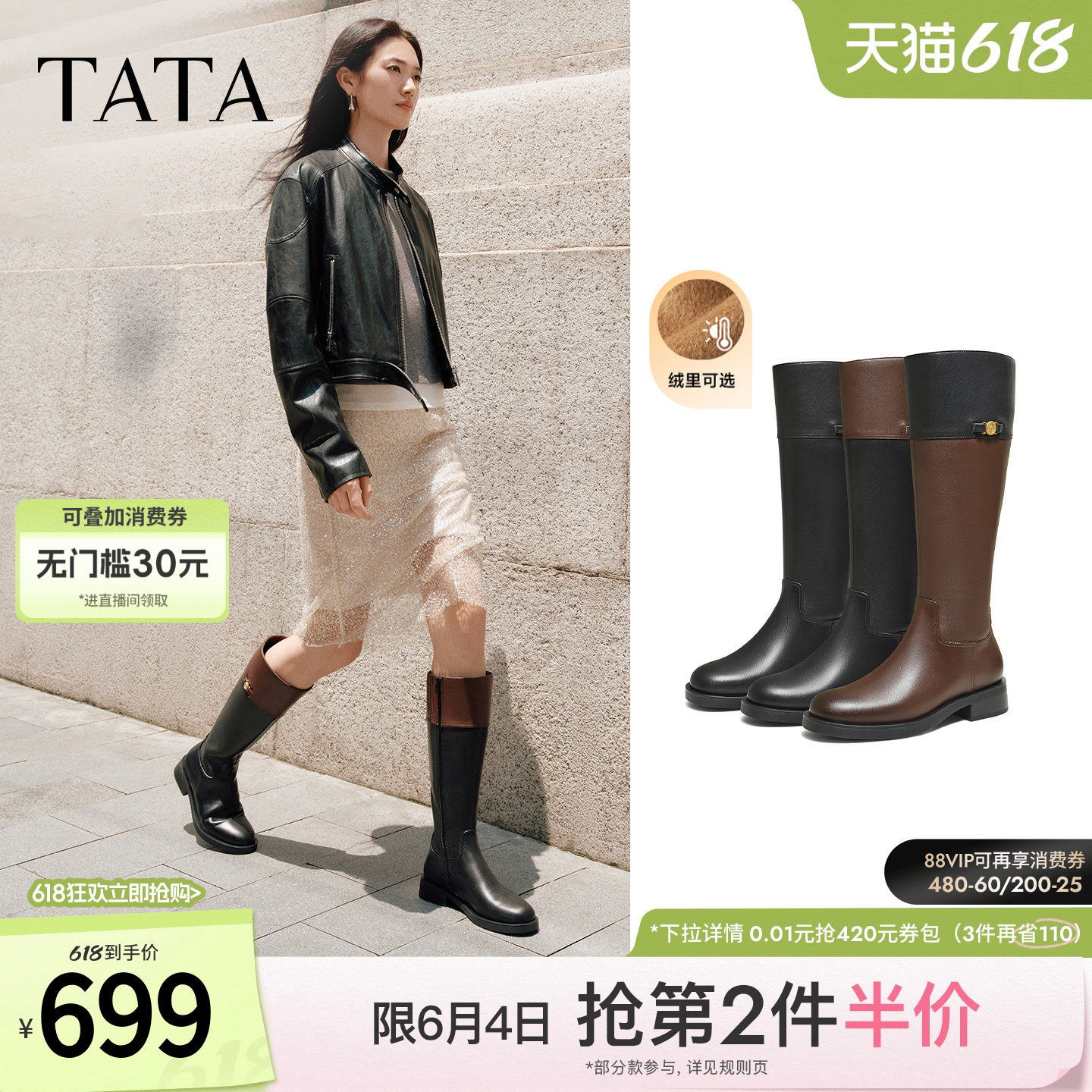TATA他她靴子女2025黑色长筒靴加绒时装靴高筒骑士靴长靴7TGC1DG5