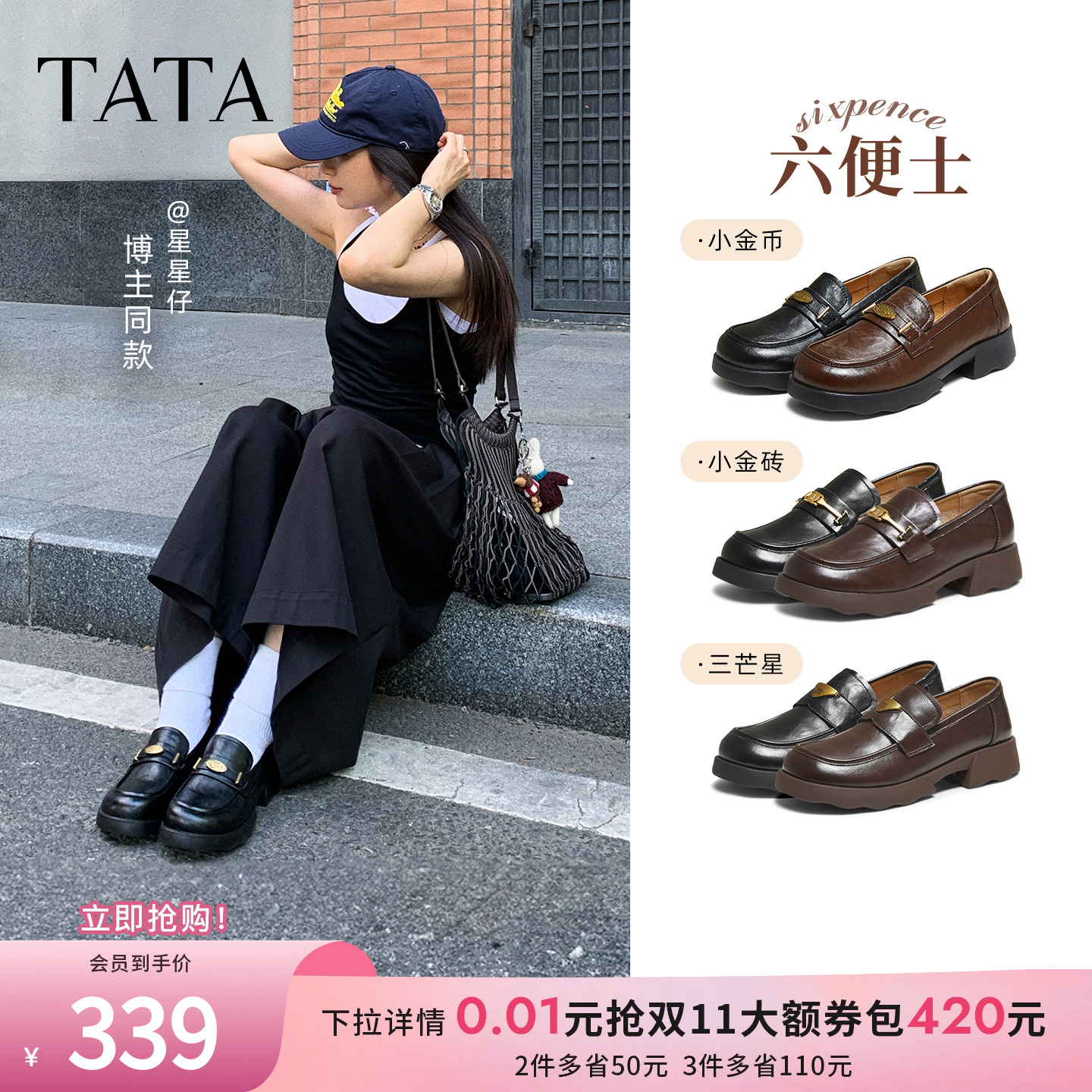 时尚休闲女乐福鞋