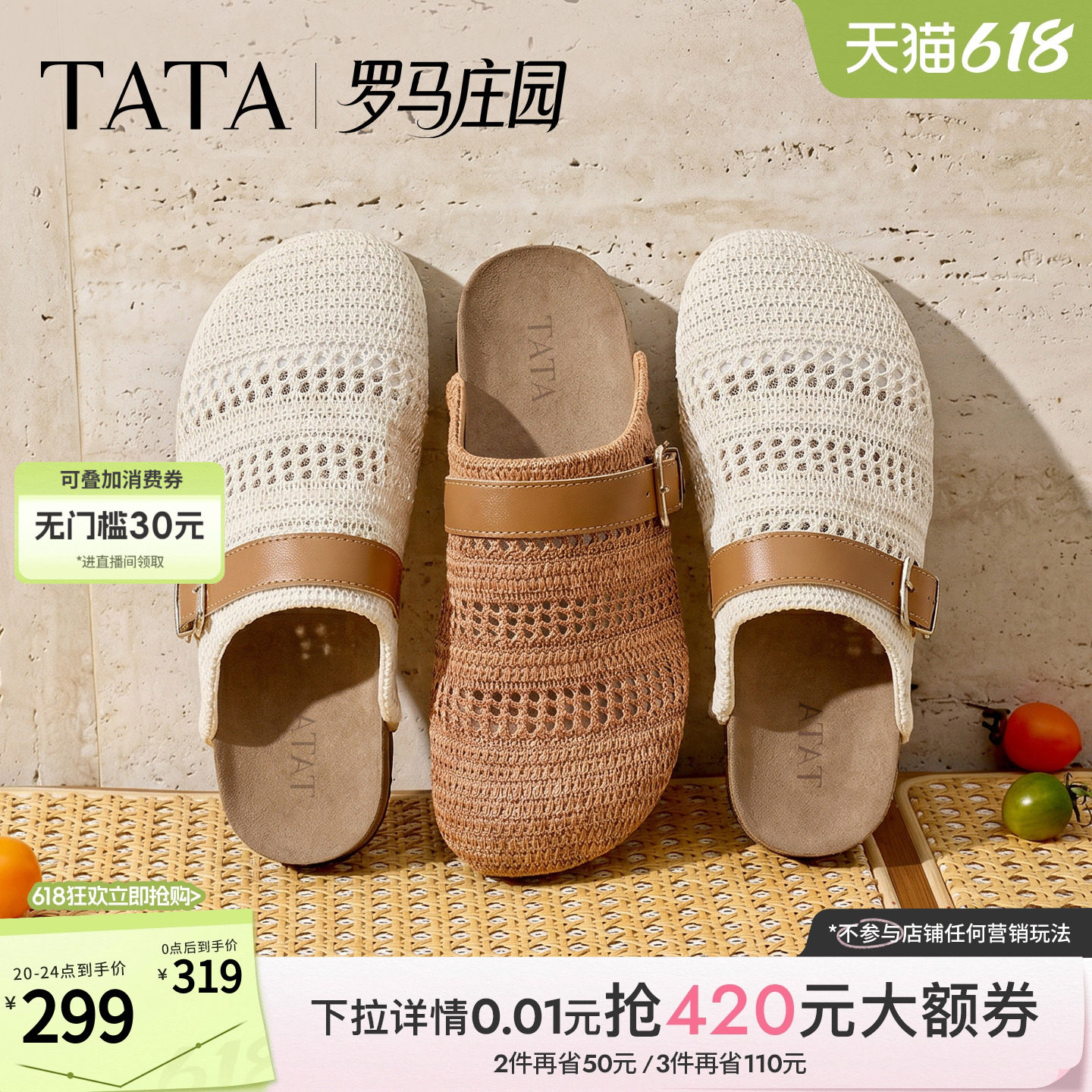 TATA他她罗马庄园女鞋夏季编织勃肯鞋包头拖鞋外穿凉鞋子CM807BH6
