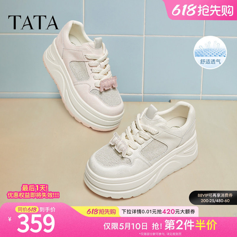 TATA他她厚底休闲板鞋女鞋通勤网面透气松糕小白鞋新款CP201BM5