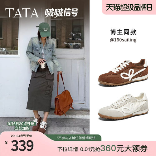 百搭休闲运动