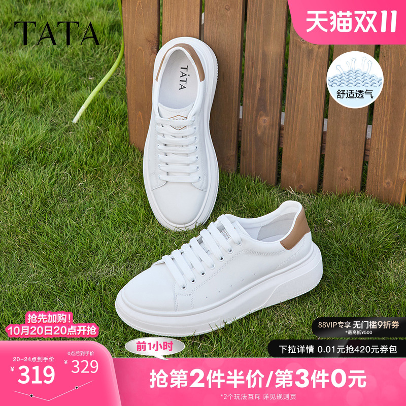 TATA休闲厚底小白鞋男款