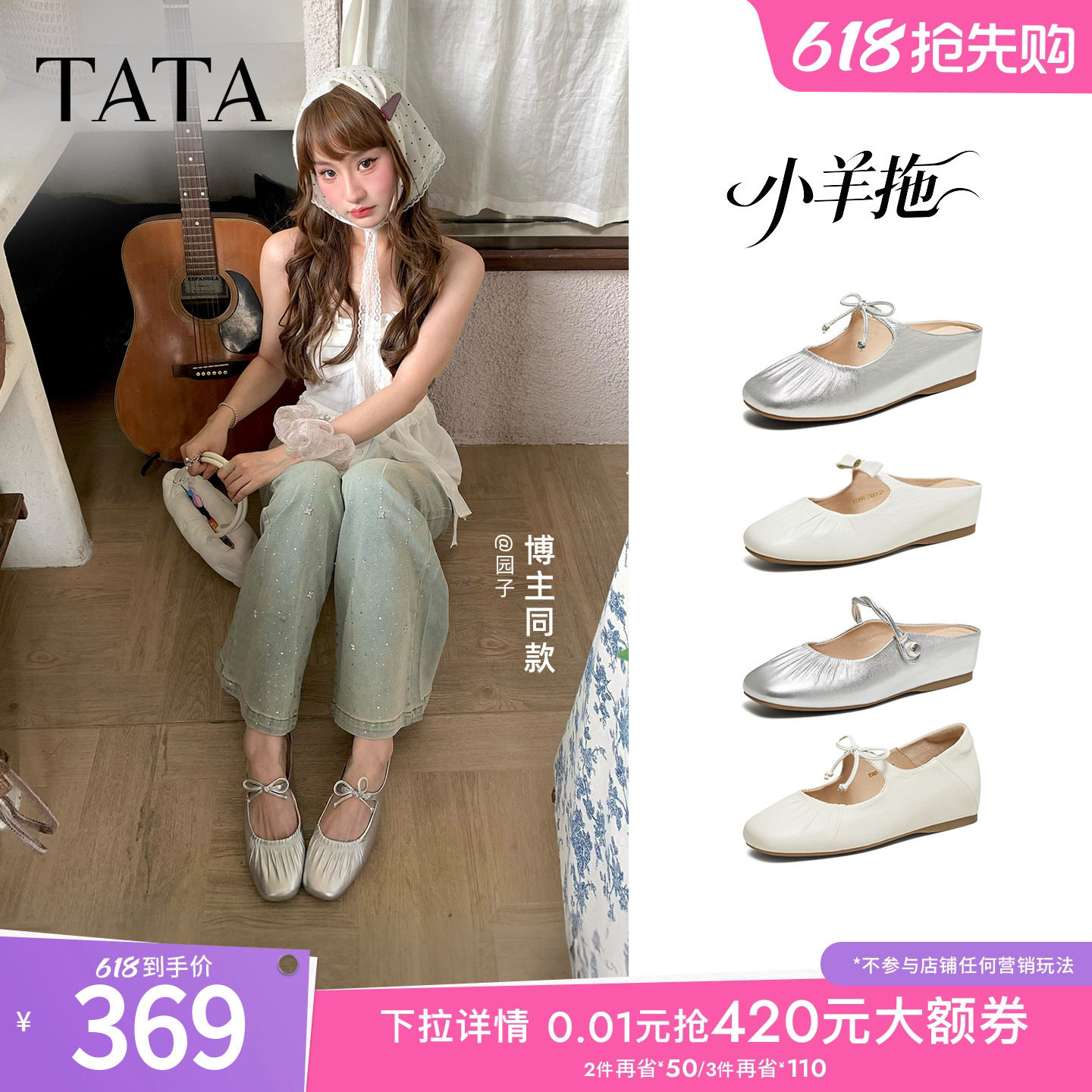 TATA他她小羊拖法式厚底穆勒拖鞋外穿浅口玛丽珍羊皮单鞋YSW01BH5