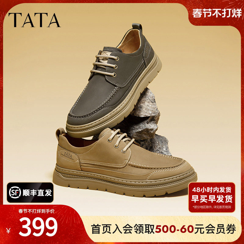 Tata他她复古休闲皮鞋男士棕色工装鞋真皮商务板鞋男鞋子春季新款