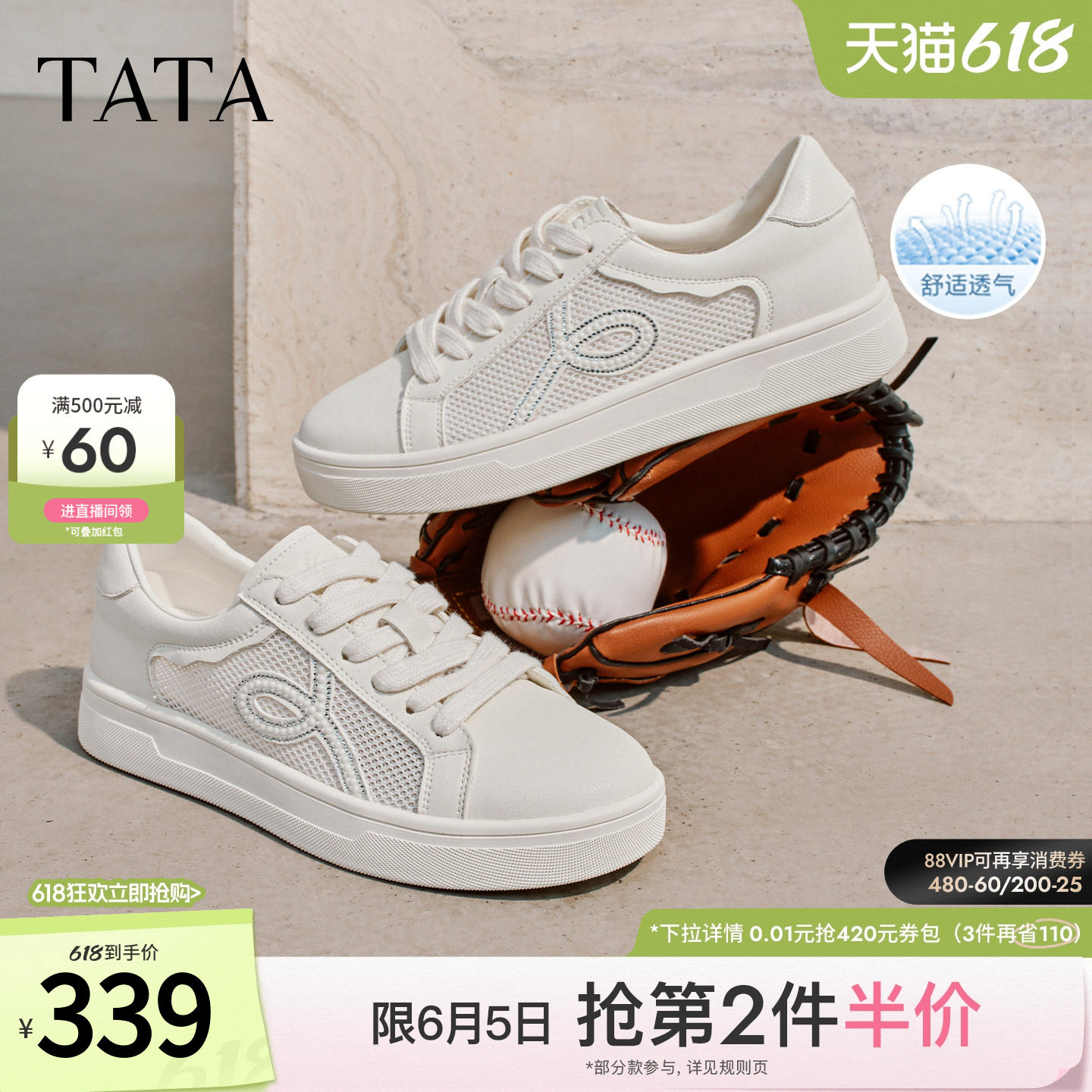 TATA他她女鞋2026夏季新款小白鞋透气休闲鞋网面厚底板鞋CLJ02BM6