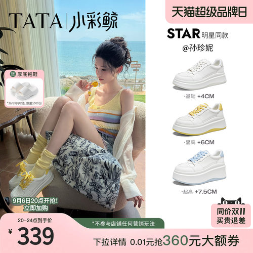厚底时尚板鞋女休闲