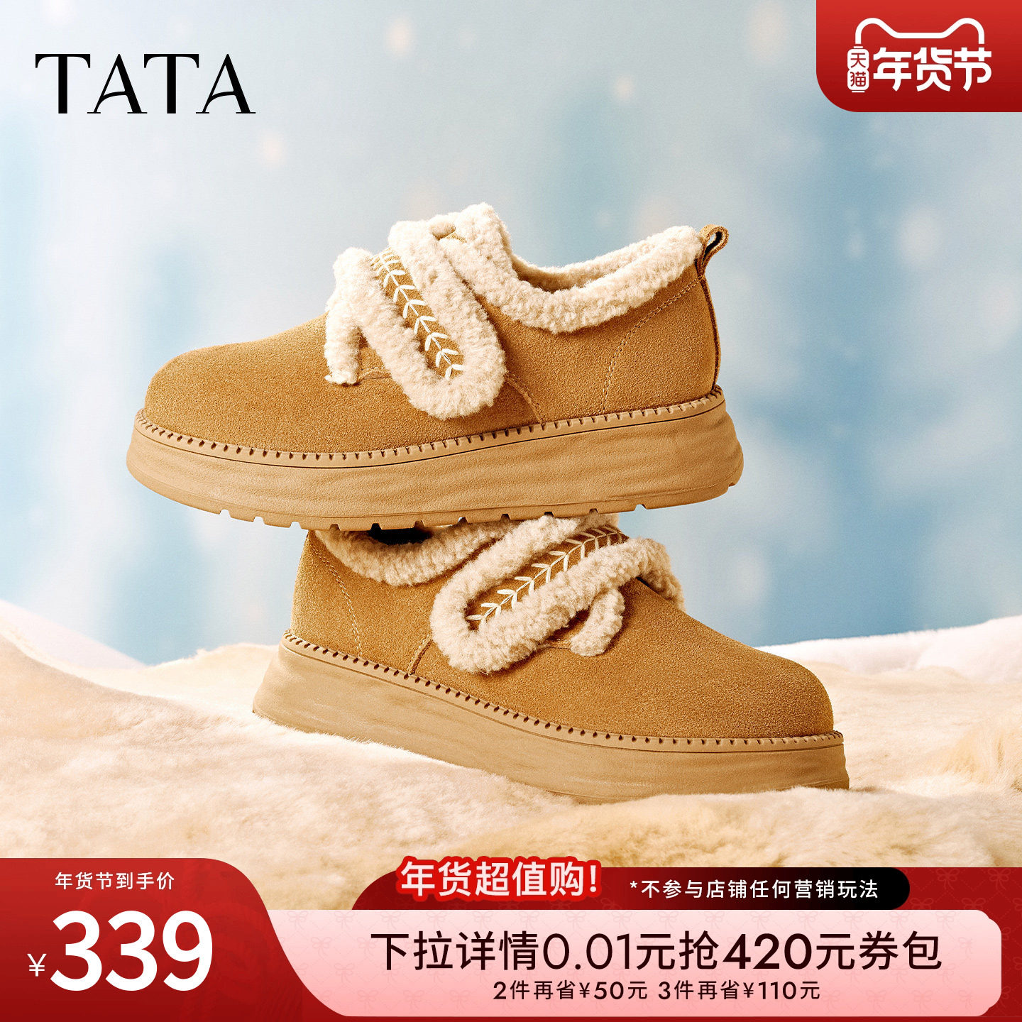 TATA他她小熊勃肯鞋冬毛毛鞋单鞋厚底加绒保暖防滑棉鞋女CYY07DM5,女鞋,勃肯鞋/软木鞋,淘宝优惠券,粉丝福利购,淘宝优惠卷