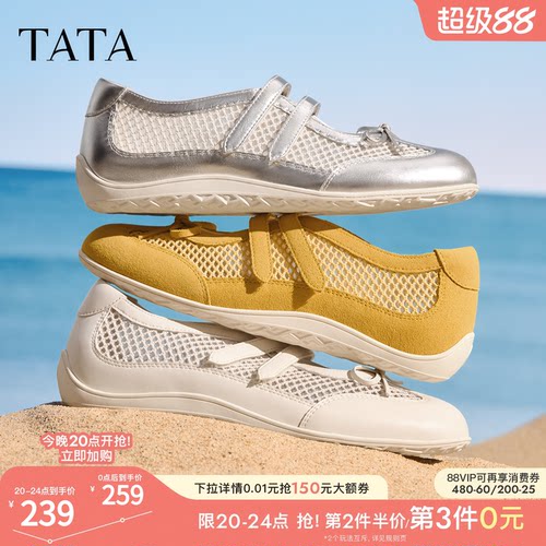浅口女休闲透气