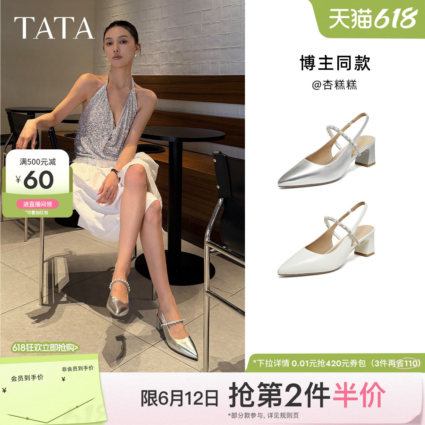 TATA他她包头凉鞋女羊皮粗跟玛丽珍女后空羊皮尖头高跟鞋夏单鞋新