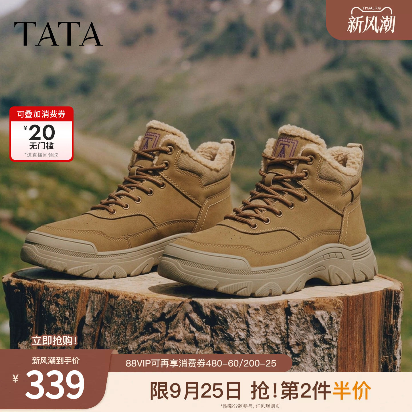 TATA他她男鞋2026春季加绒时装靴百搭保暖工装靴新款靴子QJS01DD5