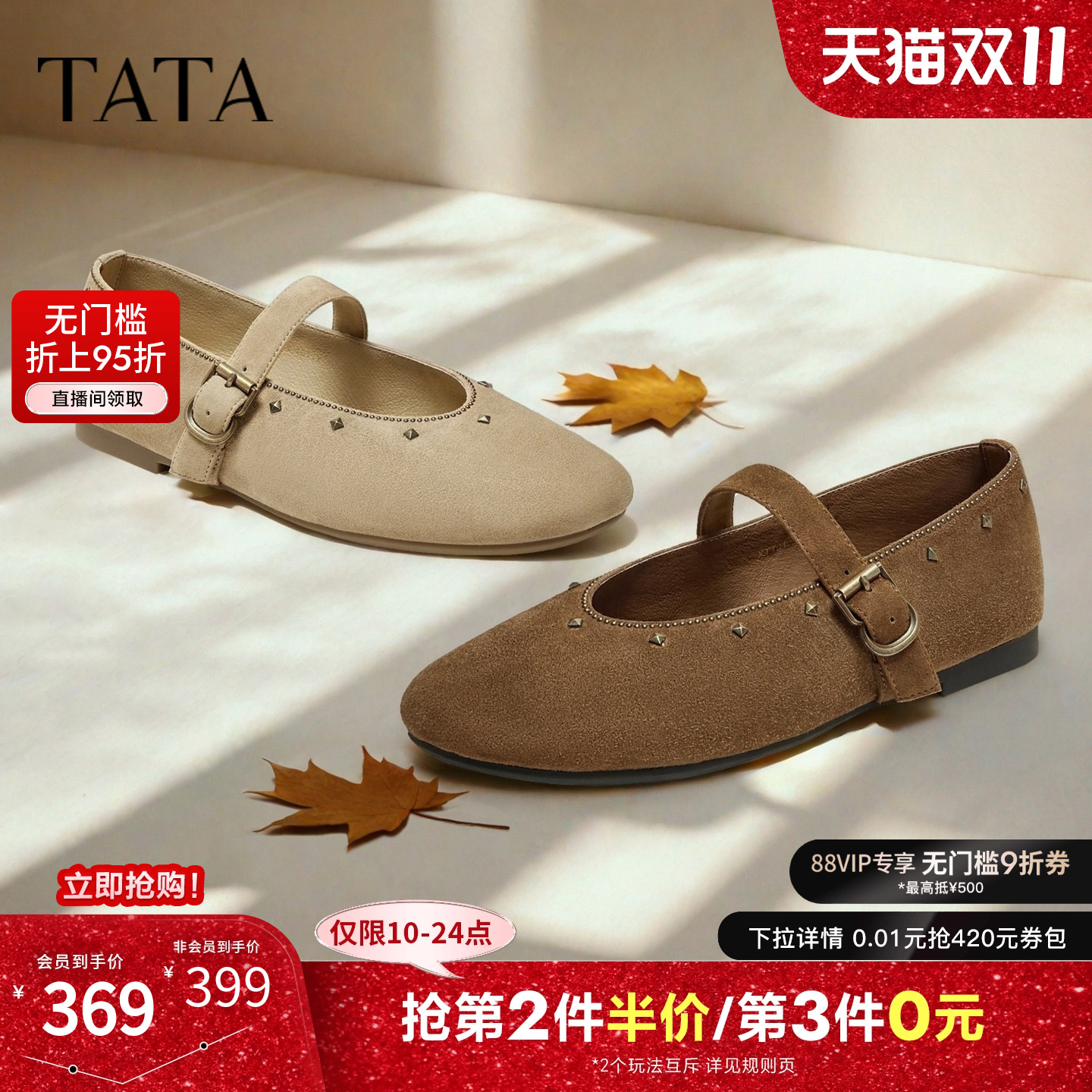 TATA他她女鞋2025年冬新款时尚百搭真皮玛丽珍鞋粗跟鞋子XTT01CQ5