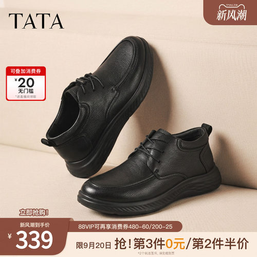TATA他她男士休闲皮鞋单靴冬舒适百搭鞋子真皮软底男鞋QHD02DM5