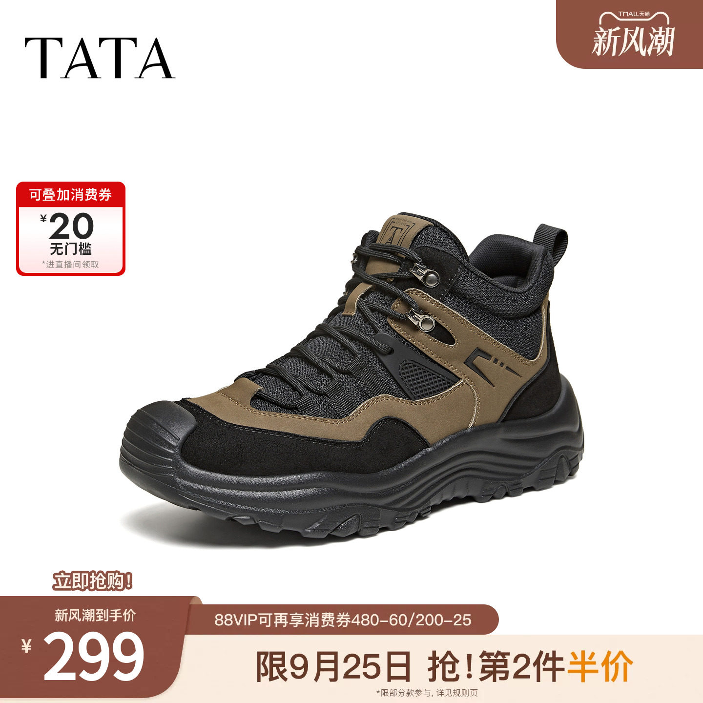 TATA他她马丁靴单靴冬商场同款时尚简约百搭男士靴新款PGX01DD5