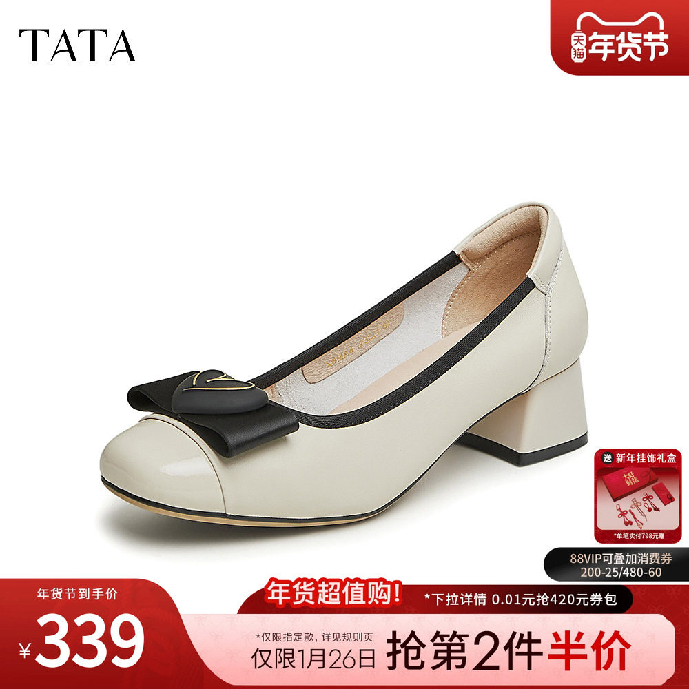 Tata他她粗跟浅口单鞋女气质通勤小皮鞋女百搭2024春新款X8MA4AQ4,女鞋,浅口单鞋,淘宝优惠券,粉丝福利购,淘宝优惠卷