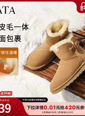 TATA他她云感毛毛鞋雪地靴皮毛一体保暖加绒短筒女鞋棉鞋MXZ01DM5