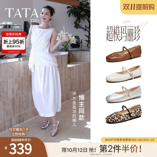 时尚百搭玛丽珍鞋