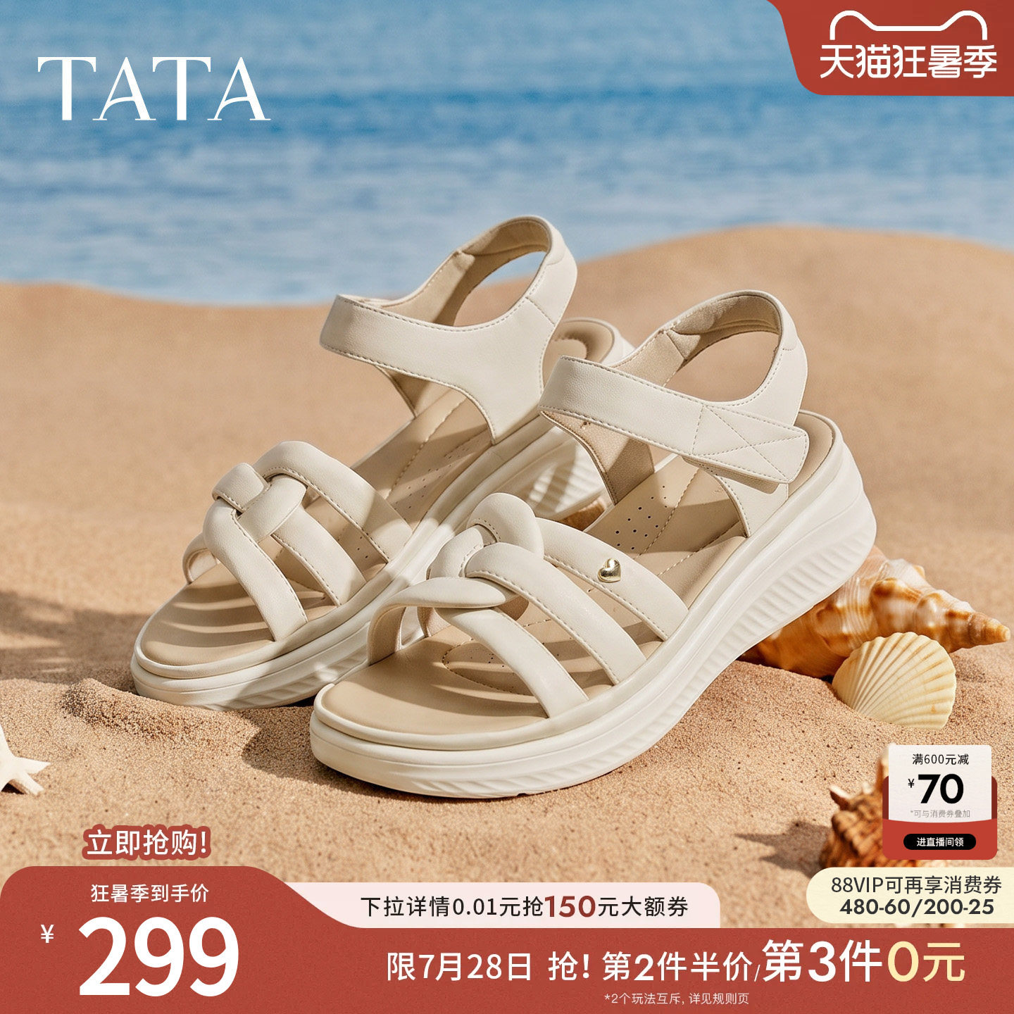 TATA他她运动凉鞋女简约百搭时尚休闲鞋沙滩凉鞋2026新款7K703BL6