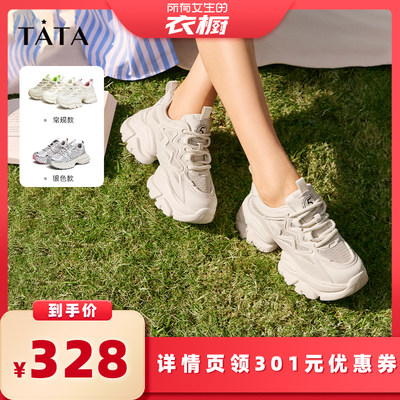 TATA/他她休闲老爹鞋夏日撞色