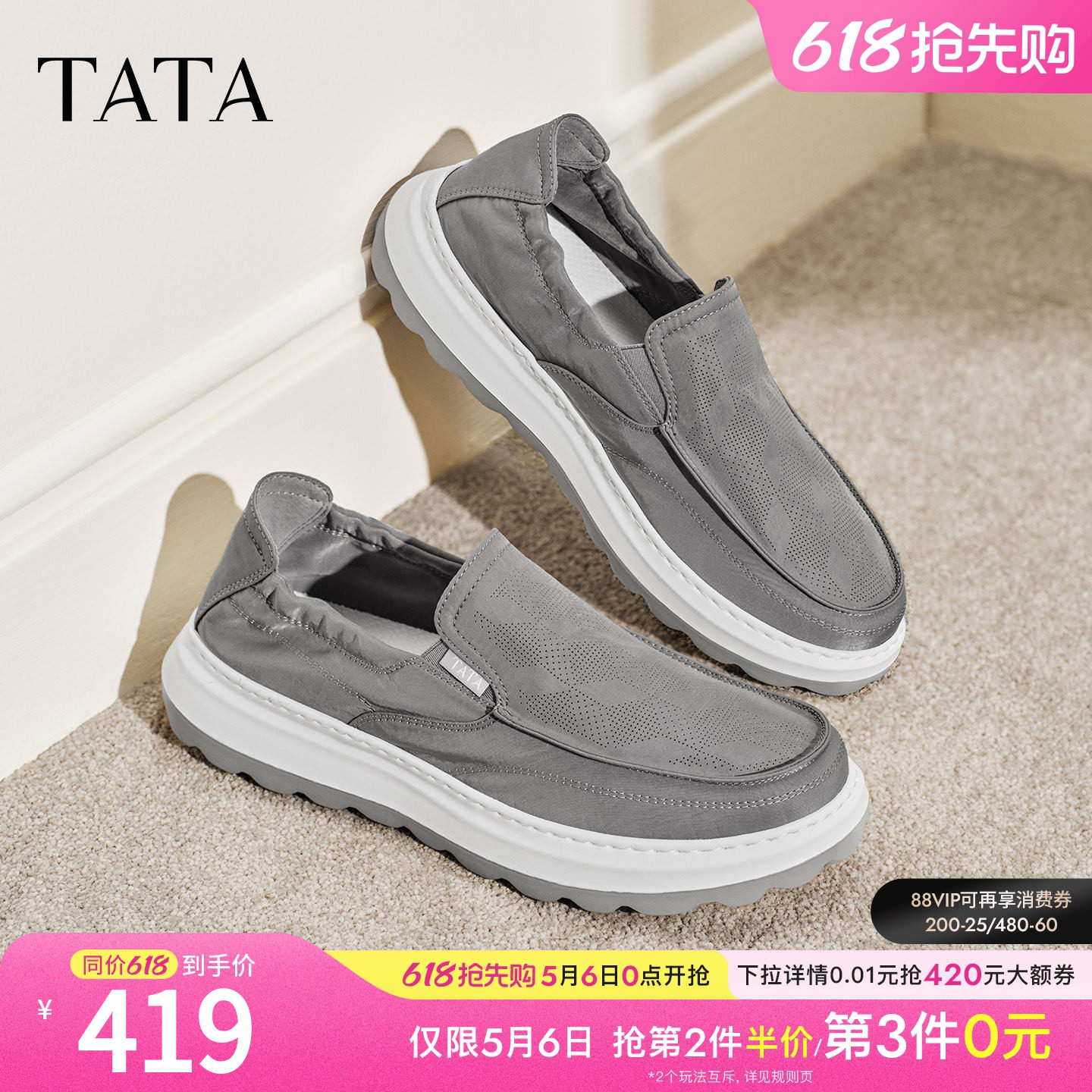 TATA他她男鞋2026夏季布鞋舒适透气百搭黑色运动鞋休闲鞋QJL01BM6