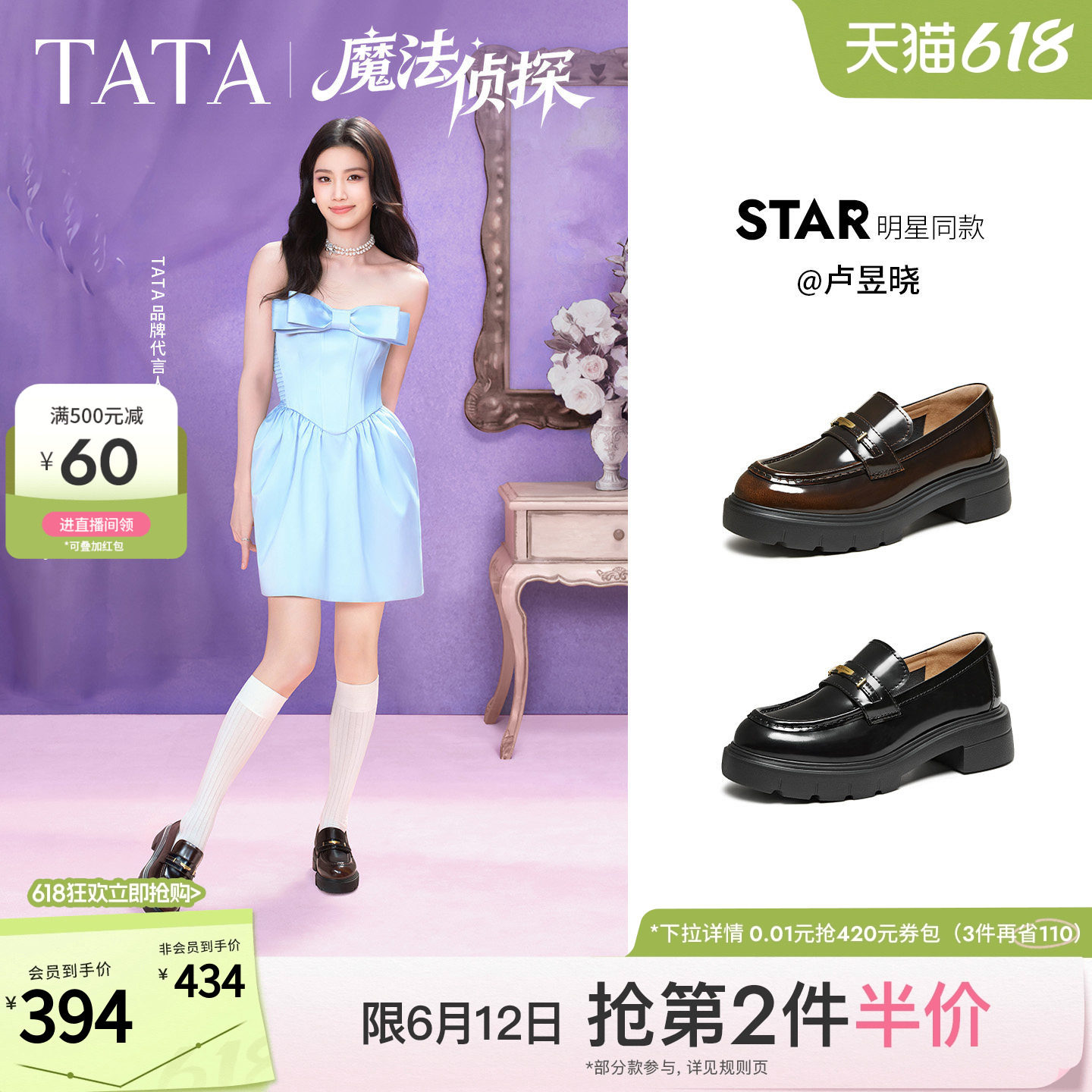 卢昱晓同款TATA他她魔法侦探厚底乐福鞋英伦风真皮小皮鞋7LC20AA6