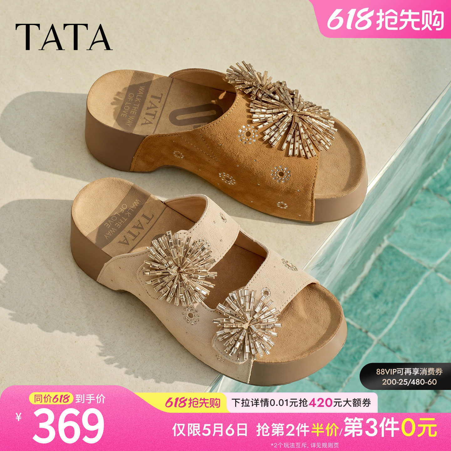 TATA他她女鞋2026夏季新款女鞋百搭时尚厚底勃肯鞋新款CML09BT6