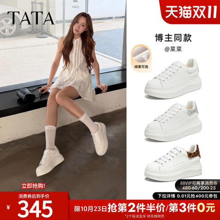 TATA他她女鞋2026秋季百搭小白鞋厚底休闲鞋加绒增高板鞋WU510CM6