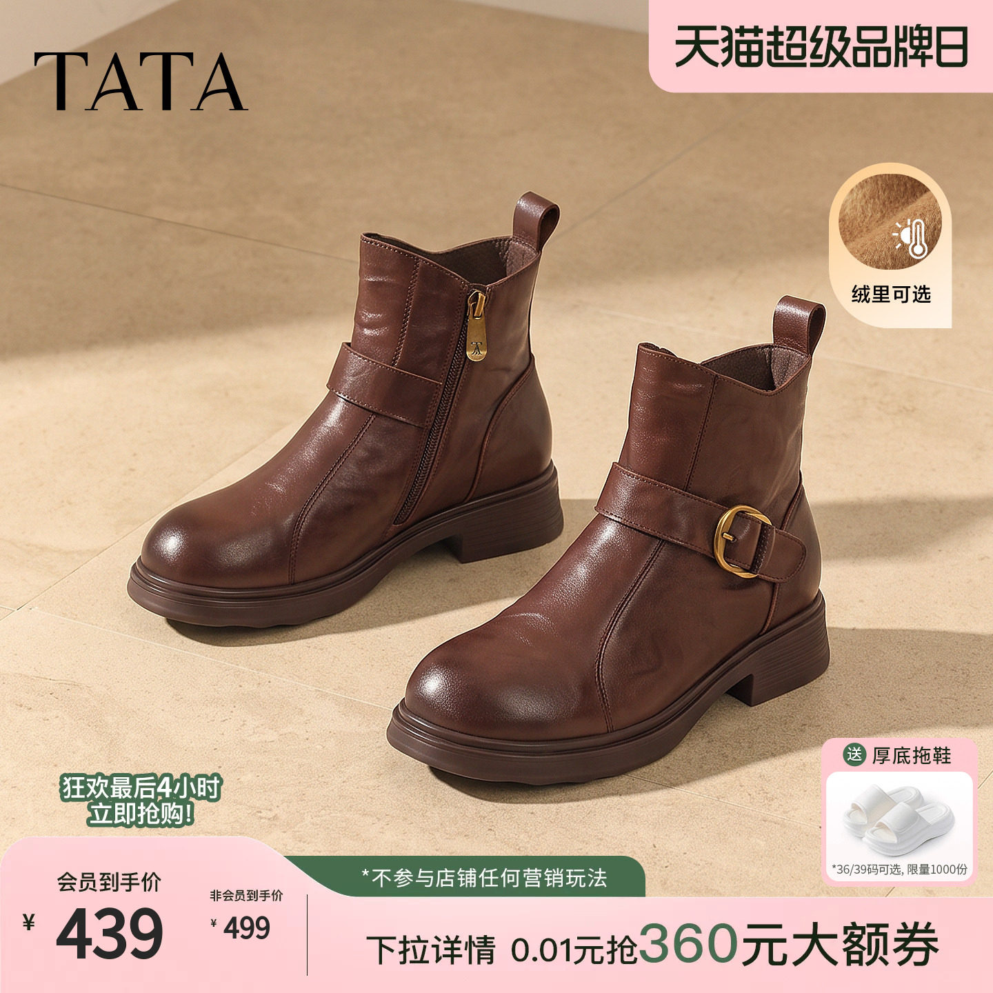 TATA他她休闲时装靴百搭短靴牛皮革瘦瘦靴棕色女靴2026冬CSU01DD6