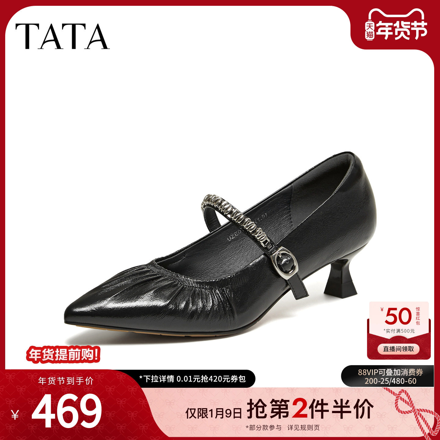 TATA他她女鞋2026春季真皮浅口单鞋女细跟休闲玛丽珍鞋UZE01AQ6