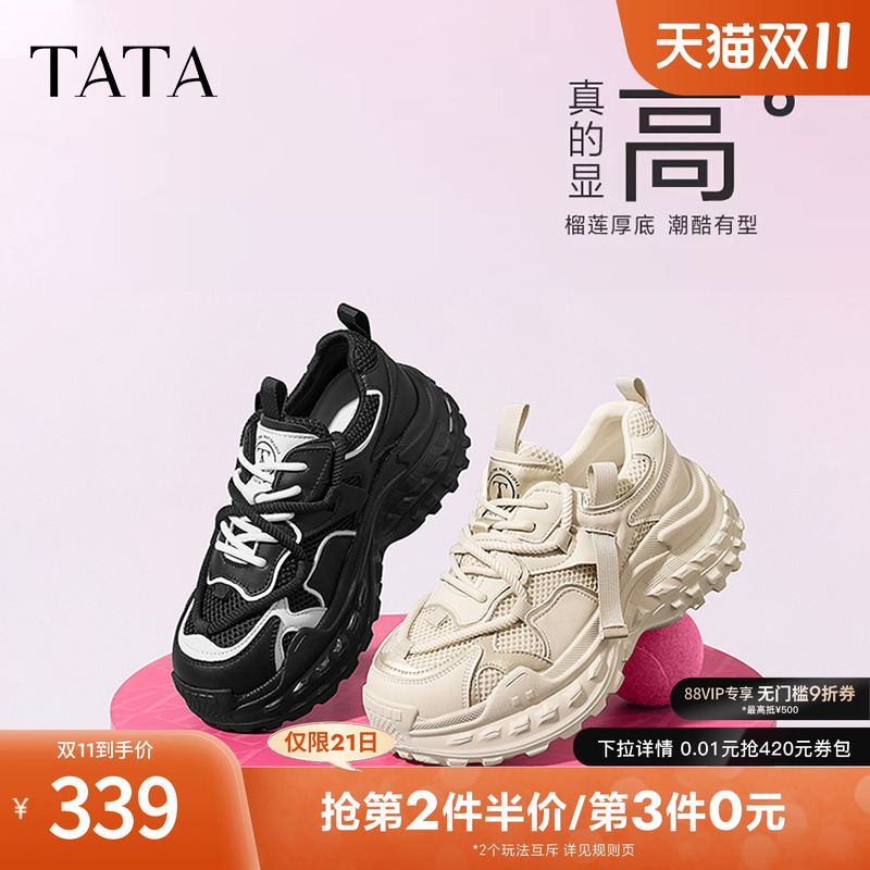 时尚休闲老爹鞋女